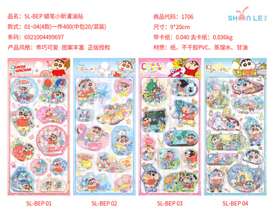 蜡笔小新水贴纸DIY立体手机贴画