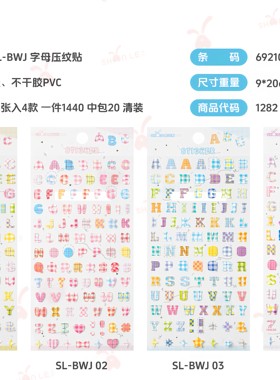 日系彩虹色条纹大写字母ABC压纹贴纸手帐拼贴素材DIY防水立体贴画