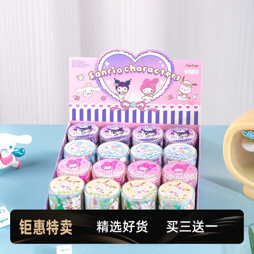 三丽鸥花花万物PET特油胶带贴纸