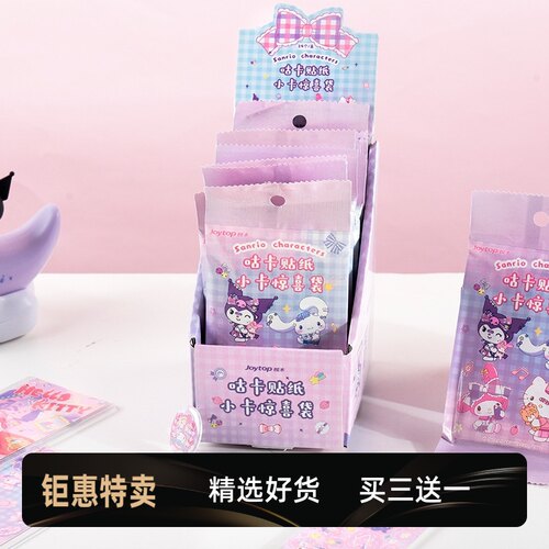 三丽鸥咕卡贴纸小卡惊喜袋盲盒