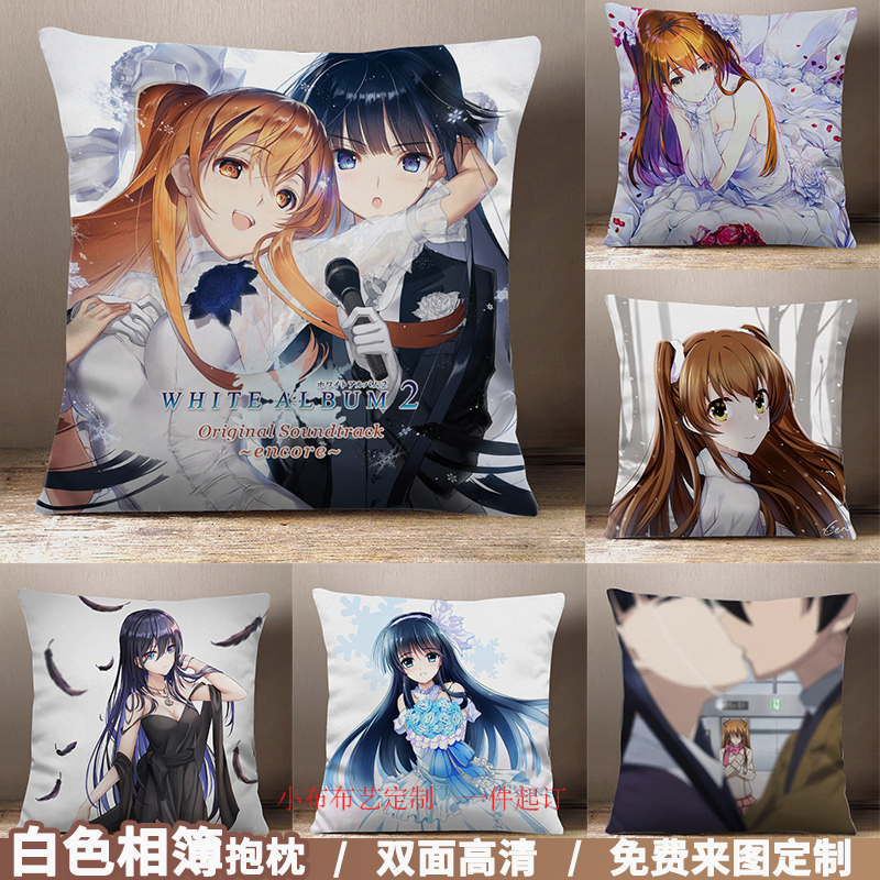 白色相簿2游戏白学冬马和纱小木曾定制gal动漫二次元周边抱枕雪菜