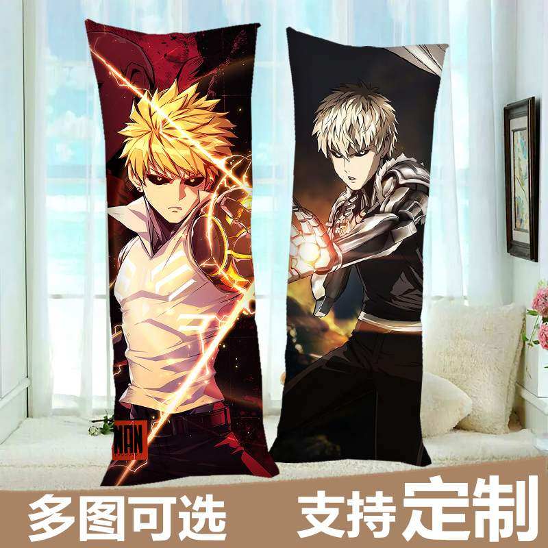 一拳超人等身抱枕埼玉杰诺斯长抱枕动漫周边龙卷枕头套二次元定制