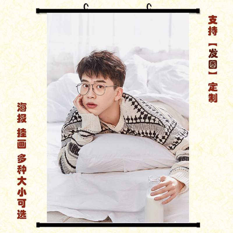 费启鸣挂画宿舍卷轴礼物周边
