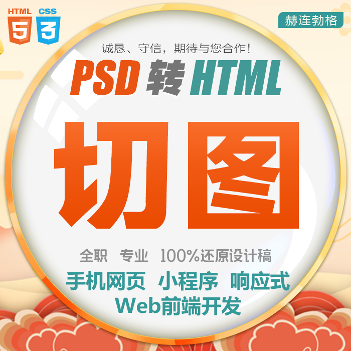 准时、高效、专业、准确还原