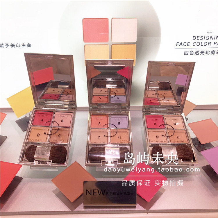 Domestic counter IPSA Yin 芙莎 Translucency Profile Box 7.2g Blush Trimming Highlight Eye shadow 41in the Makeup/Perfume/Beauty tools , Blush/Rouge  category - from Buy2taobao.com to provide professional Taobao agent buy service