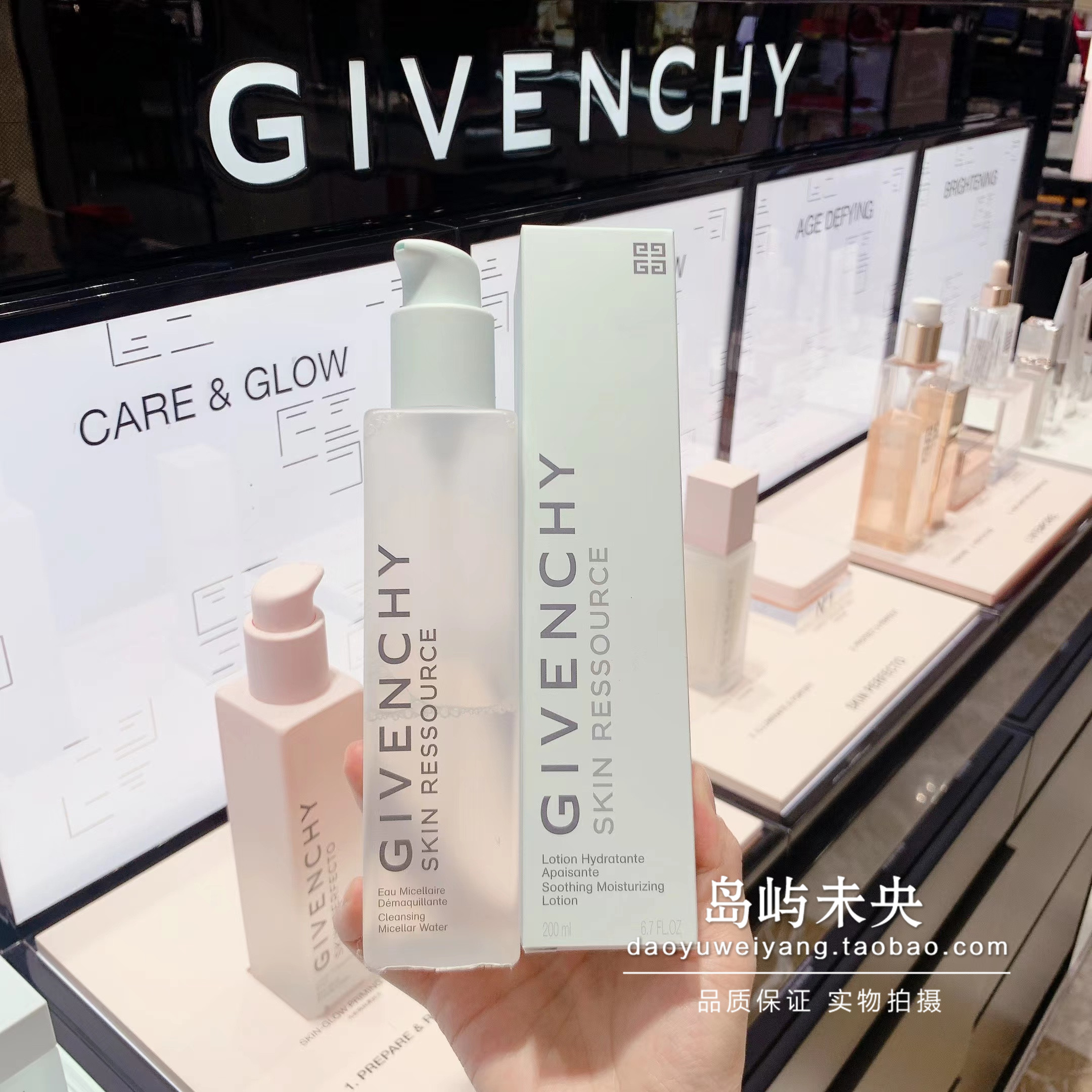 国内专柜直发5折 纪梵希光彩水漾柔肤水200ml 化妆水保湿舒缓