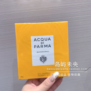 国内专柜直发 帕尔玛之水克罗尼亚香氛胶囊 19g 车载香薰 早安