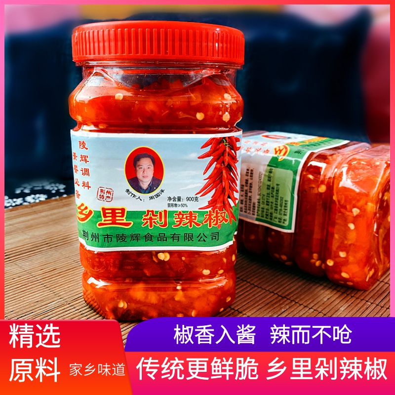 乡里剁辣椒湖北荆州特产皇冠辣椒酱香辣下饭菜小米剁椒拌饭酱鱼