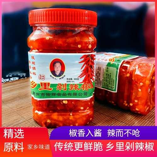 乡里剁辣椒湖北荆州特产香辣下饭