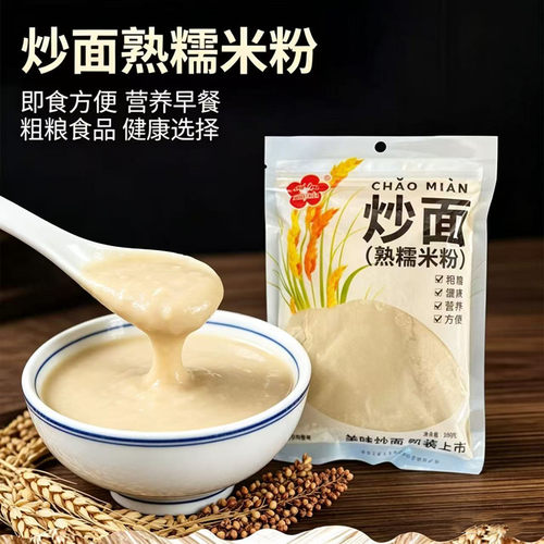 即食湖北炒面熟糯米粉阴米粉