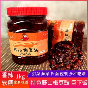 野山椒豆豉酱辣椒酱下饭菜香辣风味开味下饭拌面酱湖南湖北特产