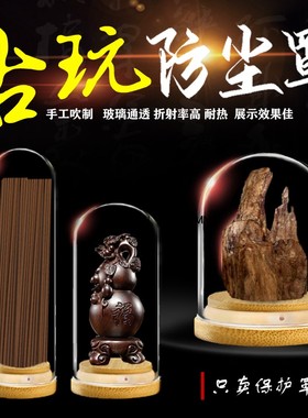 玻璃收纳展示复古书法礼物