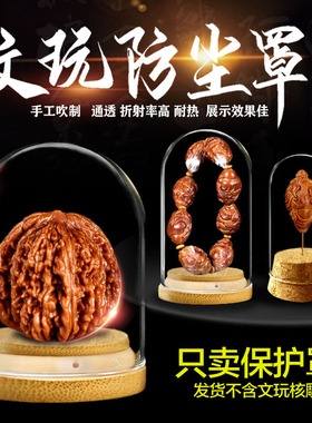 葫芦微景观透明手办展示罩