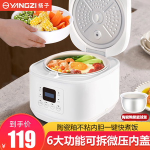 扬子智能电饭煲5升大容量多功能家用电饭锅3-6-8人煮饭锅预约保温