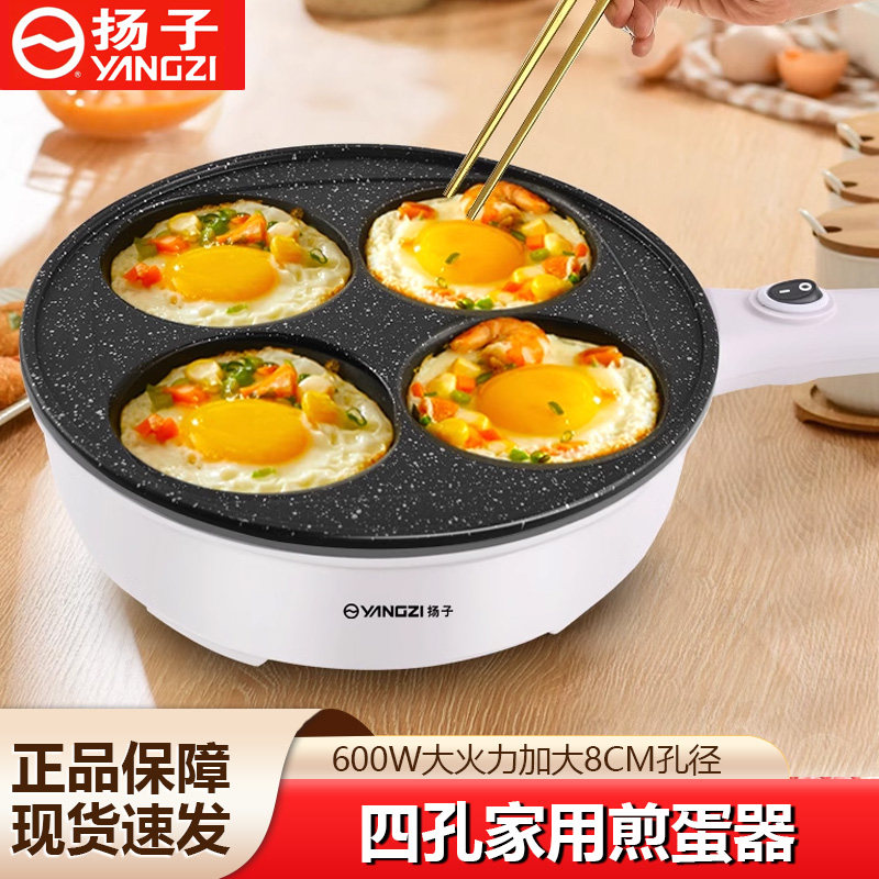 扬子煎鸡蛋汉堡机煎蛋神器