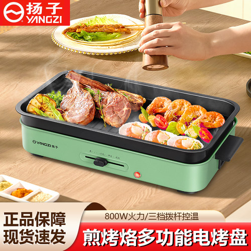 扬子分体式电烧烤炉烤串