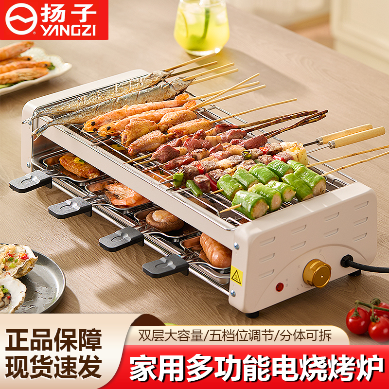 揚子電燒烤爐家用室內烤串機