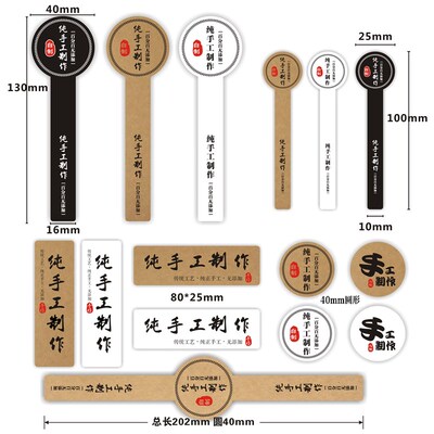 纯手工制作标签牛皮纸烘焙不干胶