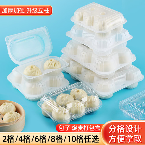 一次性烧麦青团个装打包盒