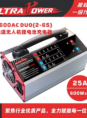 Ultrapower飞腾UP600AC DUO双通1200W 25A 2-6S锂电池平衡充电器