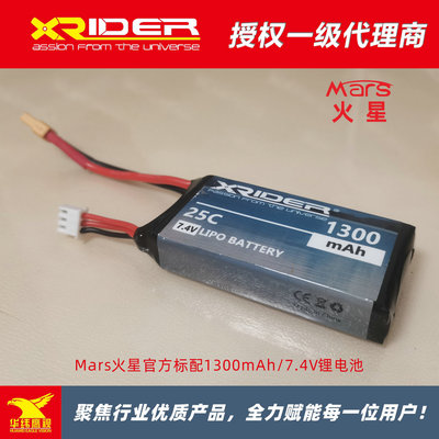 X-Rider火星遥控摩托定制电池