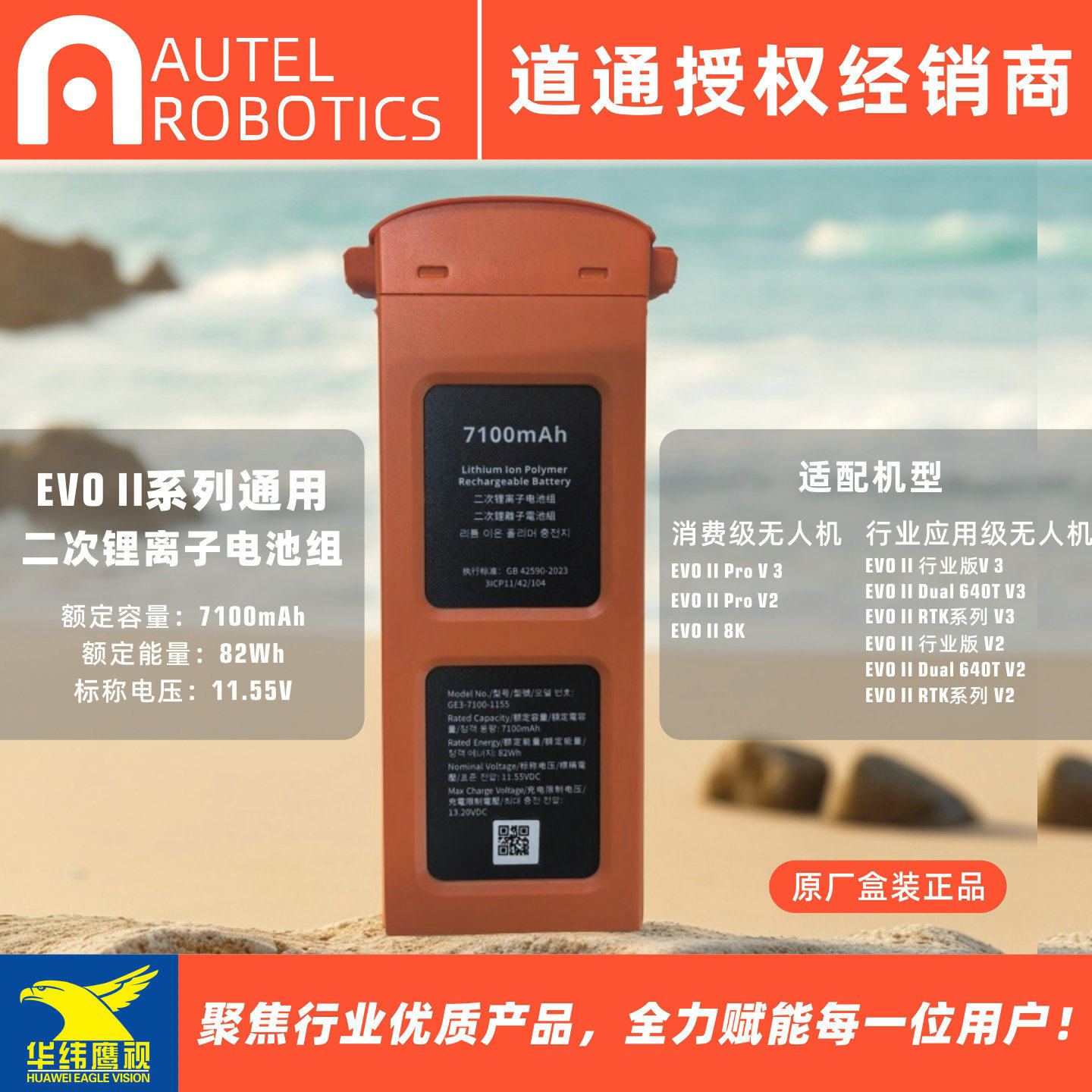 道通智能EVO II V2/V3系列千巡翼X1无人机用7100mAh智能飞行电池,玩具/童车/益智/积木/模型,遥控无人飞机零配件,淘宝优惠券,粉丝福利购,淘宝优惠卷