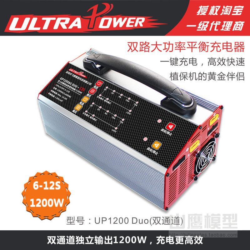 飞腾UP1200AC双路充电器大功率