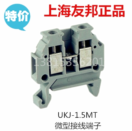 上海友邦微型端子接线排