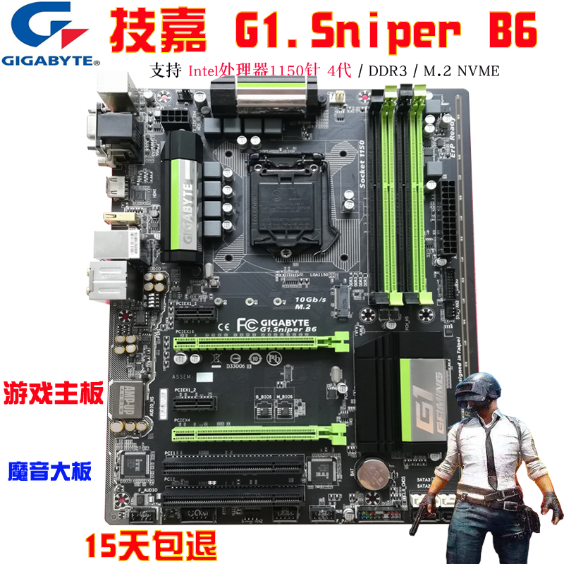 gigabyte/技嘉 g1.sniper b6 ga-z97-hd3  z97主板 1150针 4790k