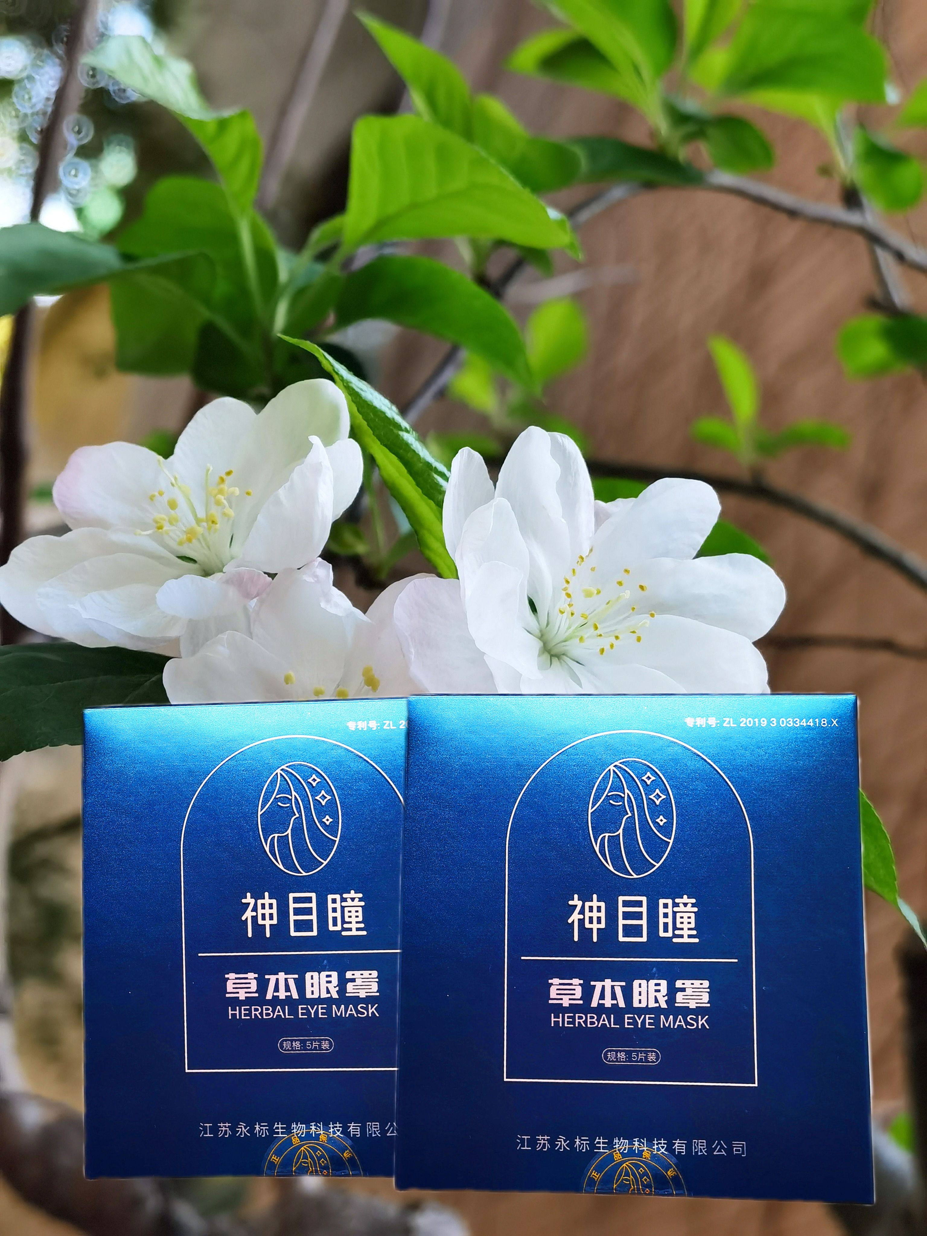 草本眼罩散光老花近视眼疲劳干涩黑眼圈眼袋睡眠预防