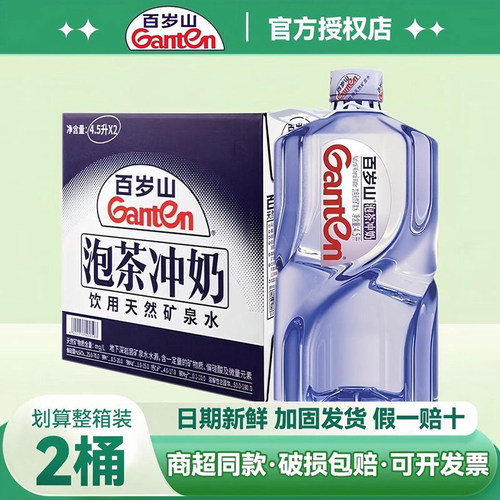 百岁山大桶，可开发票，当天发货