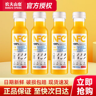 百亿农夫山泉试喝100%NFC果汁橙汁芒果汁纯果蔬汁轻断食饮料300ml