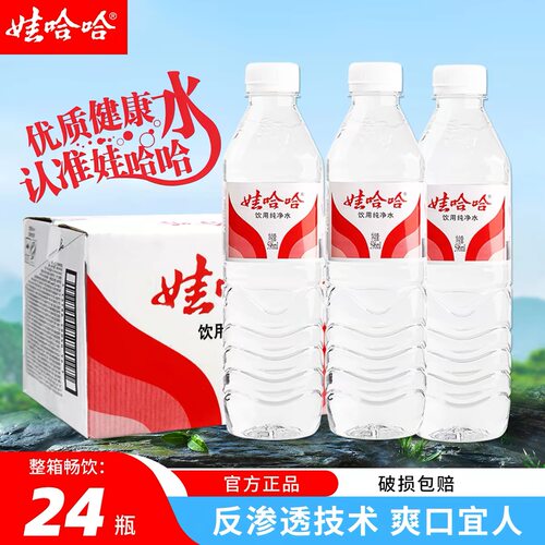 娃哈哈饮用纯净水596ml*24瓶整箱批特价娃哈哈非矿泉水官方正品
