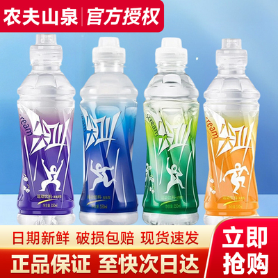 新日期农夫山泉尖叫550ml运动饮料柠檬柑橘黄金桃调料瓶补水饮料