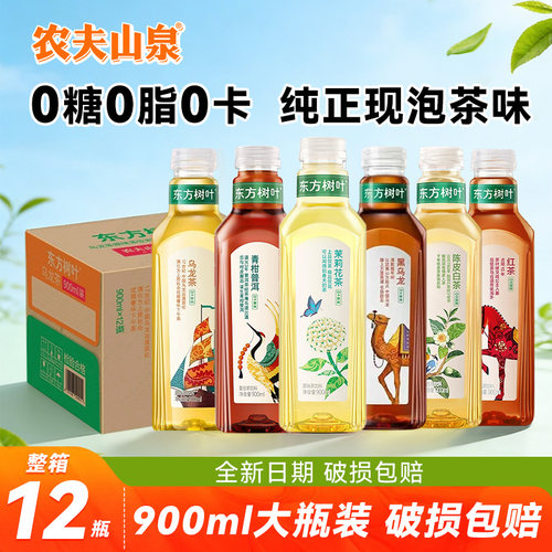 农夫山泉东方树叶900ml12瓶整箱茉莉花茶无糖茶饮料0糖0脂0卡特价