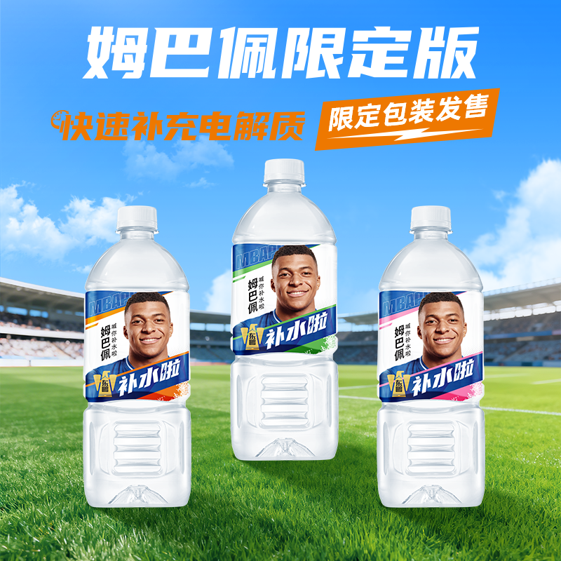 【百亿】东鹏补水啦电解质饮料1L*2瓶升级大瓶装补水饮品1000ml