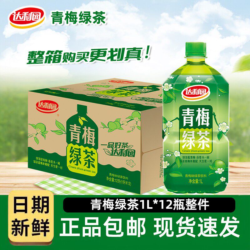 达利园青梅绿茶1L*12瓶整箱大瓶聚餐旅行果味茶饮料酸甜味正品