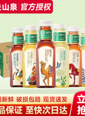农夫山泉东方树叶无糖茶饮料