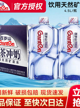 百岁山大桶，可开发票，当天发货