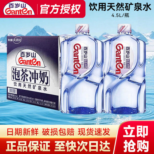 百岁山大桶，可开发票，当天发货
