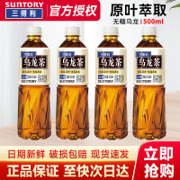 三得利无糖乌龙茶500ml*15瓶整箱0糖0脂清香桂花茉莉乌龙味茶饮料