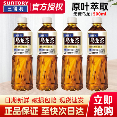 三得利无糖乌龙茶500ml*15瓶整箱0糖0脂清香桂花茉莉乌龙味茶饮料