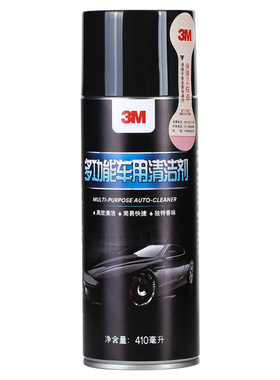 3M 汽车泡沫清洁剂 车内饰品清洗剂 小白鞋去污剂车家两用PN36150