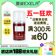 爽肤水宣姿专柜 大瓶院装 萱姿化妆品新活保湿 水活露400ml补水保湿