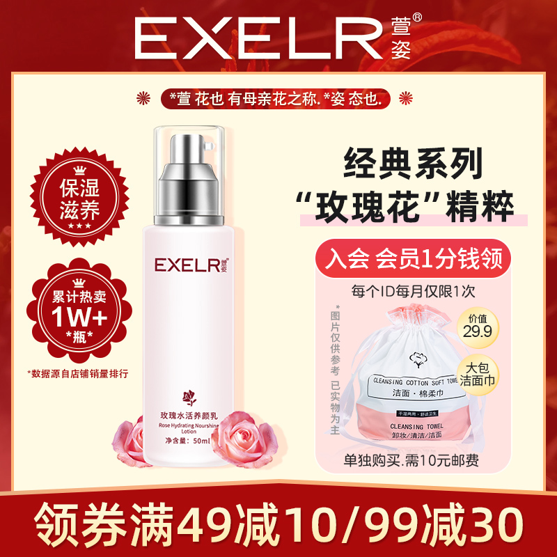 萱姿化妆品玫瑰水活养颜乳50ml 保湿乳液补水滋养正品 宣姿