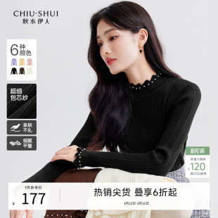 新款 2025冬季 弹力气质内搭上衣 毛衣女黑色针织衫 秋水伊人打底衫