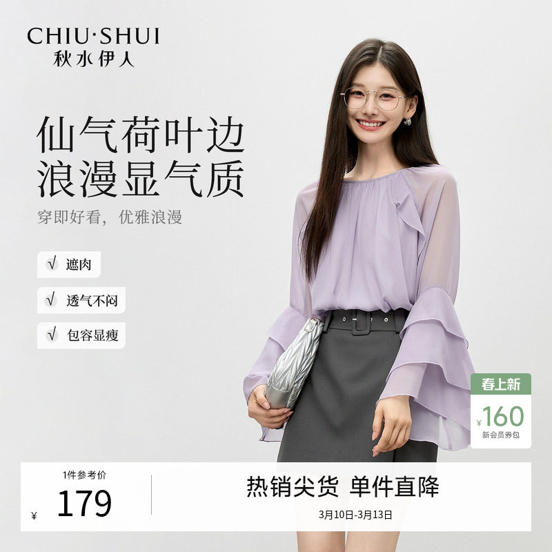 紫色雪纺长袖好看衬衫女2026年春季新款温柔气质圆领通勤复古小衫