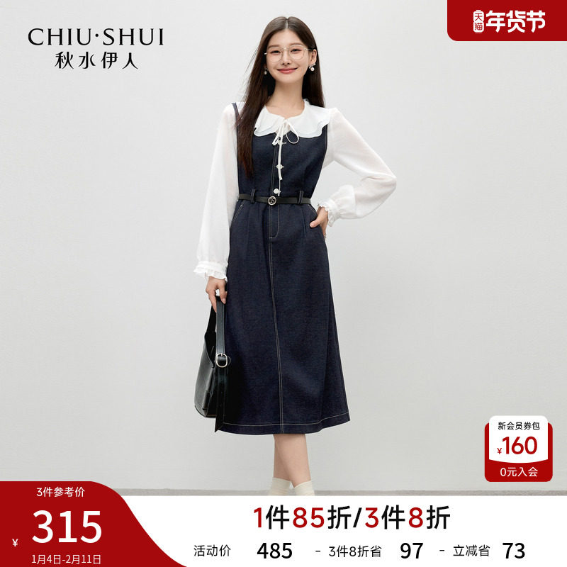 【两件套】秋水伊人牛仔裙套装裙2026春季新款雪纺V领裙子送腰带,女装/女士精品,时尚套装,淘宝优惠券,粉丝福利购,淘宝优惠卷