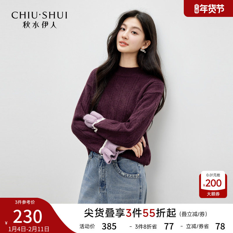 秋水伊人时尚半高领毛衣2025年冬季新款气质优雅风麻花纹理针织衫