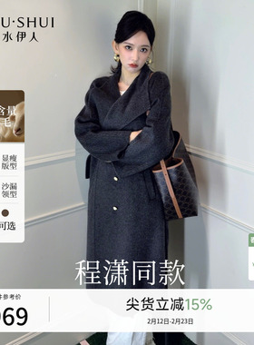 【程潇同款】秋水伊人绵羊毛时尚立领单排扣毛呢大衣女冬新款外套